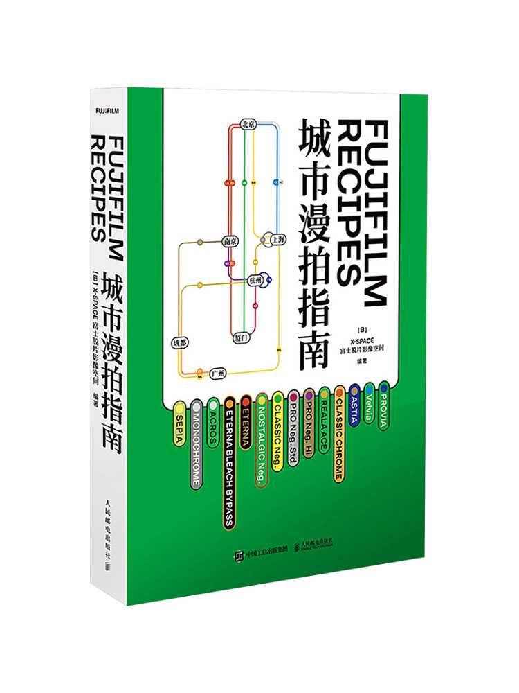 Photography Book - Boek-Winshare Fujifilm Recipes City Photography Guide