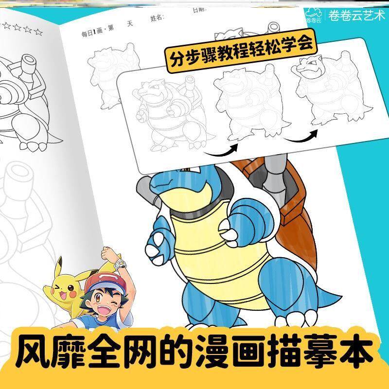 Anime kleurboek 90+ tekensjabl - Photography Book recensie en prijs
