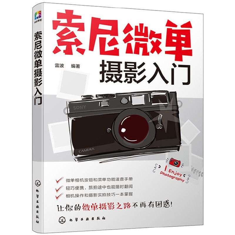 Inleidende boeken over microsi - Photography Book recensie en prijs